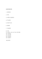 [임신성 고혈압 문헌고찰 및 간호 케이스] 임신성 고혈압 병태생리,원인,증상,치료법 연구 / 임신성 고혈압 간호목표,간호계획,간호중재,간호평가-2