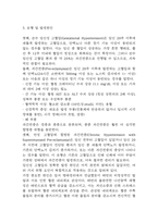 [임신성 고혈압 문헌고찰 및 간호 케이스] 임신성 고혈압 병태생리,원인,증상,치료법 연구 / 임신성 고혈압 간호목표,간호계획,간호중재,간호평가-5