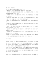 [임신성 고혈압 문헌고찰 및 간호 케이스] 임신성 고혈압 병태생리,원인,증상,치료법 연구 / 임신성 고혈압 간호목표,간호계획,간호중재,간호평가-6