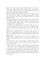 [임신성 고혈압 문헌고찰 및 간호 케이스] 임신성 고혈압 병태생리,원인,증상,치료법 연구 / 임신성 고혈압 간호목표,간호계획,간호중재,간호평가-7