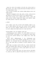 [임신성 고혈압 문헌고찰 및 간호 케이스] 임신성 고혈압 병태생리,원인,증상,치료법 연구 / 임신성 고혈압 간호목표,간호계획,간호중재,간호평가-9