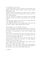 [임신성 고혈압 문헌고찰 및 간호 케이스] 임신성 고혈압 병태생리,원인,증상,치료법 연구 / 임신성 고혈압 간호목표,간호계획,간호중재,간호평가-10