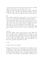 [임신성 고혈압 문헌고찰 및 간호 케이스] 임신성 고혈압 병태생리,원인,증상,치료법 연구 / 임신성 고혈압 간호목표,간호계획,간호중재,간호평가-12
