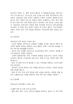 [임신성 고혈압 문헌고찰 및 간호 케이스] 임신성 고혈압 병태생리,원인,증상,치료법 연구 / 임신성 고혈압 간호목표,간호계획,간호중재,간호평가-13