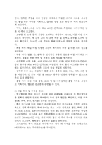 [임신성 고혈압 문헌고찰 및 간호 케이스] 임신성 고혈압 병태생리,원인,증상,치료법 연구 / 임신성 고혈압 간호목표,간호계획,간호중재,간호평가-14