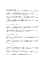 [임신성 고혈압 문헌고찰 및 간호 케이스] 임신성 고혈압 병태생리,원인,증상,치료법 연구 / 임신성 고혈압 간호목표,간호계획,간호중재,간호평가-15