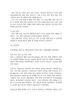 [임신성 고혈압 문헌고찰 및 간호 케이스] 임신성 고혈압 병태생리,원인,증상,치료법 연구 / 임신성 고혈압 간호목표,간호계획,간호중재,간호평가-16