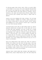 [임신성 고혈압 문헌고찰 및 간호 케이스] 임신성 고혈압 병태생리,원인,증상,치료법 연구 / 임신성 고혈압 간호목표,간호계획,간호중재,간호평가-17