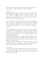 [임신성 고혈압 문헌고찰 및 간호 케이스] 임신성 고혈압 병태생리,원인,증상,치료법 연구 / 임신성 고혈압 간호목표,간호계획,간호중재,간호평가-18