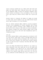 [임신성 고혈압 문헌고찰 및 간호 케이스] 임신성 고혈압 병태생리,원인,증상,치료법 연구 / 임신성 고혈압 간호목표,간호계획,간호중재,간호평가-19