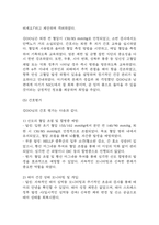 [임신성 고혈압 문헌고찰 및 간호 케이스] 임신성 고혈압 병태생리,원인,증상,치료법 연구 / 임신성 고혈압 간호목표,간호계획,간호중재,간호평가-20