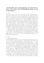 지역사회보장계획의 개념과 지역사회보장협의체의 기능과 역할에 대하여 설명하고, 자신이 거주하는 지역의 지역사회보장협의체의 활동에서 우수사례를 간략히 설명하시오.-2