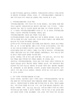 지역사회보장계획의 개념과 지역사회보장협의체의 기능과 역할에 대하여 설명하고, 자신이 거주하는 지역의 지역사회보장협의체의 활동에서 우수사례를 간략히 설명하시오.-3