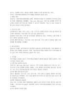 지역사회보장계획의 개념과 지역사회보장협의체의 기능과 역할에 대하여 설명하고, 자신이 거주하는 지역의 지역사회보장협의체의 활동에서 우수사례를 간략히 설명하시오.-4