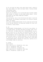 지역사회보장계획의 개념과 지역사회보장협의체의 기능과 역할에 대하여 설명하고, 자신이 거주하는 지역의 지역사회보장협의체의 활동에서 우수사례를 간략히 설명하시오.-5