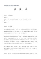 음주운전 탄원서-3