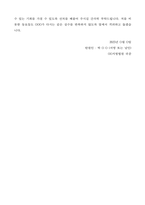 음주운전 탄원서-4