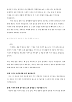 음주운전 반성문, 반성문 양식, 반성문 작성 형식-2