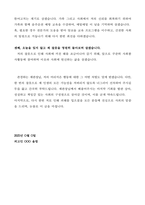 음주운전 반성문, 반성문 양식, 반성문 작성 형식-3
