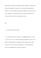 다중지능이론과 AI 시대의 창의성 교육 전략-3