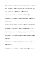 다중지능이론과 AI 시대의 창의성 교육 전략-5