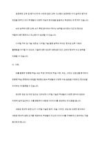 다중지능이론과 AI 시대의 창의성 교육 전략-8
