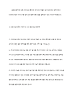 다중지능이론과 AI 시대의 창의성 교육 전략-9
