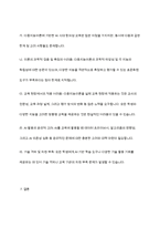 다중지능이론과 AI 시대의 창의성 교육 전략-11