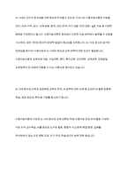 다중지능이론과 AI 시대의 창의성 교육 전략-12