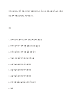 한국어 교재에서 문학 작품이 어떻게 활용되고 있는지 조사하고, 초중고급 등 학습자 수준에 맞는 문학 작품을 선정하고 제안해 봅시다-1
