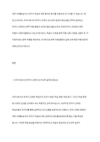 한국어 교재에서 문학 작품이 어떻게 활용되고 있는지 조사하고, 초중고급 등 학습자 수준에 맞는 문학 작품을 선정하고 제안해 봅시다-3