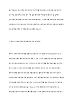 한국어 교재에서 문학 작품이 어떻게 활용되고 있는지 조사하고, 초중고급 등 학습자 수준에 맞는 문학 작품을 선정하고 제안해 봅시다-4