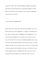 한국어 교재에서 문학 작품이 어떻게 활용되고 있는지 조사하고, 초중고급 등 학습자 수준에 맞는 문학 작품을 선정하고 제안해 봅시다-5