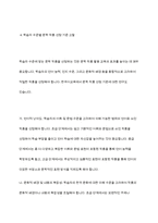 한국어 교재에서 문학 작품이 어떻게 활용되고 있는지 조사하고, 초중고급 등 학습자 수준에 맞는 문학 작품을 선정하고 제안해 봅시다-6