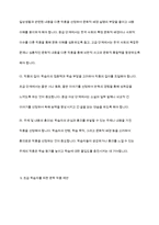 한국어 교재에서 문학 작품이 어떻게 활용되고 있는지 조사하고, 초중고급 등 학습자 수준에 맞는 문학 작품을 선정하고 제안해 봅시다-7