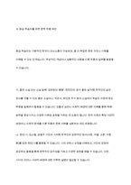 한국어 교재에서 문학 작품이 어떻게 활용되고 있는지 조사하고, 초중고급 등 학습자 수준에 맞는 문학 작품을 선정하고 제안해 봅시다-9