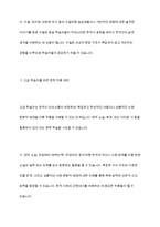 한국어 교재에서 문학 작품이 어떻게 활용되고 있는지 조사하고, 초중고급 등 학습자 수준에 맞는 문학 작품을 선정하고 제안해 봅시다-10