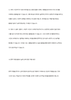 한국어 교재에서 문학 작품이 어떻게 활용되고 있는지 조사하고, 초중고급 등 학습자 수준에 맞는 문학 작품을 선정하고 제안해 봅시다-11