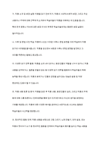한국어 교재에서 문학 작품이 어떻게 활용되고 있는지 조사하고, 초중고급 등 학습자 수준에 맞는 문학 작품을 선정하고 제안해 봅시다-12