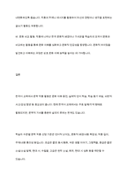 한국어 교재에서 문학 작품이 어떻게 활용되고 있는지 조사하고, 초중고급 등 학습자 수준에 맞는 문학 작품을 선정하고 제안해 봅시다-13
