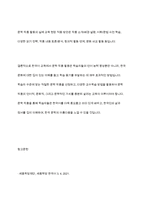 한국어 교재에서 문학 작품이 어떻게 활용되고 있는지 조사하고, 초중고급 등 학습자 수준에 맞는 문학 작품을 선정하고 제안해 봅시다-14