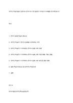 외국인 학습자들의 입장에서 한국어의 어떤 발음이 어려운지 사례별로 제시해 봅시다-1