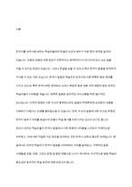 외국인 학습자들의 입장에서 한국어의 어떤 발음이 어려운지 사례별로 제시해 봅시다-2