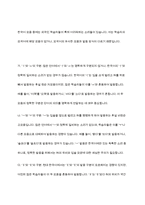 외국인 학습자들의 입장에서 한국어의 어떤 발음이 어려운지 사례별로 제시해 봅시다-5