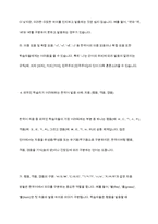 외국인 학습자들의 입장에서 한국어의 어떤 발음이 어려운지 사례별로 제시해 봅시다-6