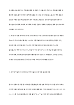 외국인 학습자들의 입장에서 한국어의 어떤 발음이 어려운지 사례별로 제시해 봅시다-7