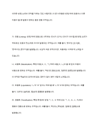 외국인 학습자들의 입장에서 한국어의 어떤 발음이 어려운지 사례별로 제시해 봅시다-8
