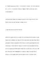 외국인 학습자들의 입장에서 한국어의 어떤 발음이 어려운지 사례별로 제시해 봅시다-9