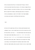 외국인 학습자들의 입장에서 한국어의 어떤 발음이 어려운지 사례별로 제시해 봅시다-10