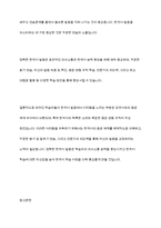 외국인 학습자들의 입장에서 한국어의 어떤 발음이 어려운지 사례별로 제시해 봅시다-11
